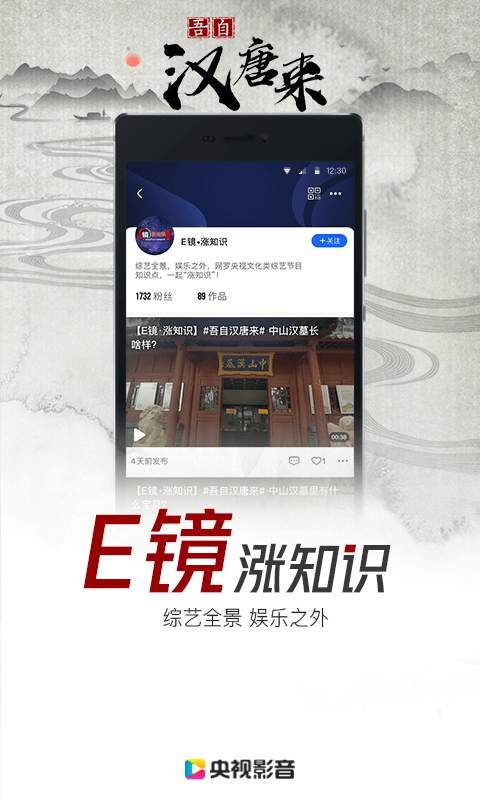 央视影音手机版截图2