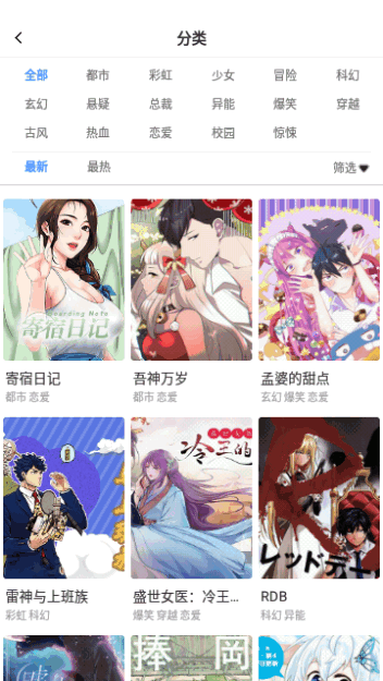 世纪漫画免费版截图4