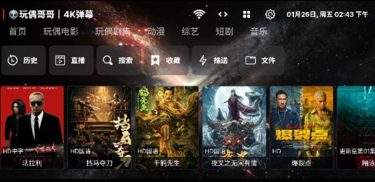 YHYTV电视版截图3