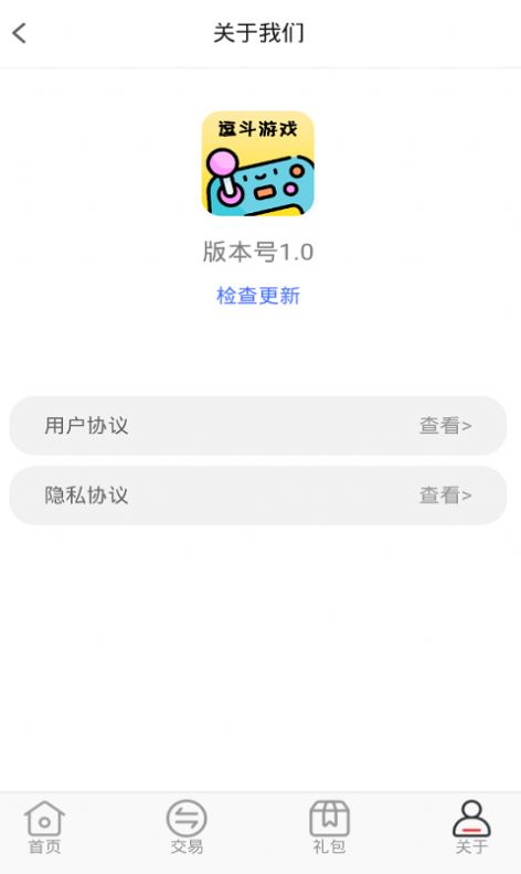 逗斗游戏截图1