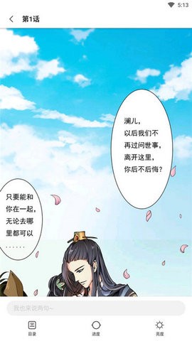 世纪漫画免费版截图2