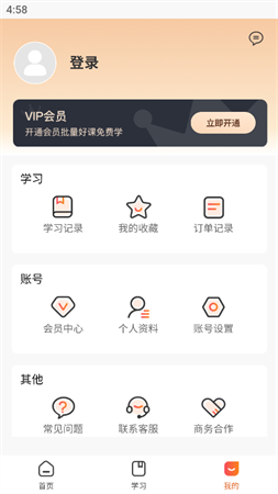 夸克书院app截图4