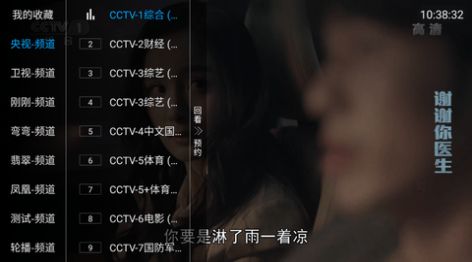 小鸟电视tv截图3