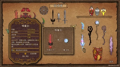 背包乱斗0.9.4学习版截图2