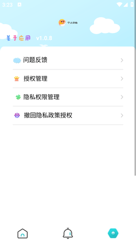 粉色免费视频钻石版截图4