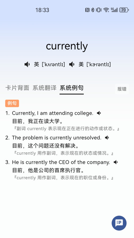 哆练单词截图4