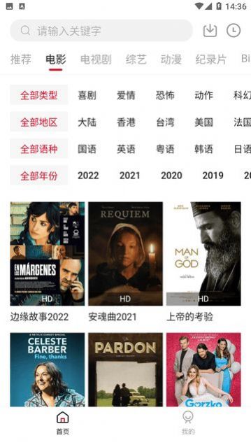 无限影视2024截图2