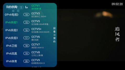 兔崽子TV5.3.89截图2