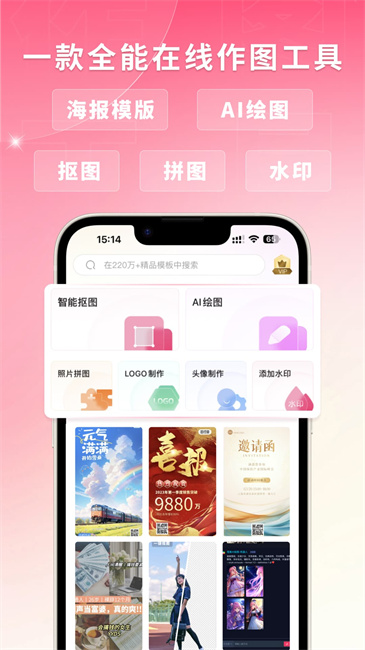 图怪兽app截图1