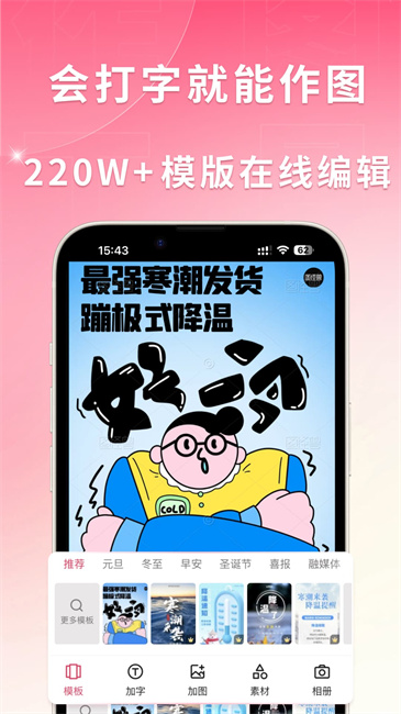 图怪兽app截图4