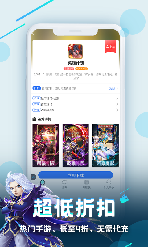 逗斗游戏8.3.7截图3