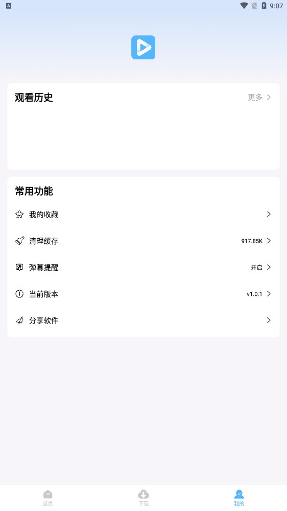 聚影视app截图2