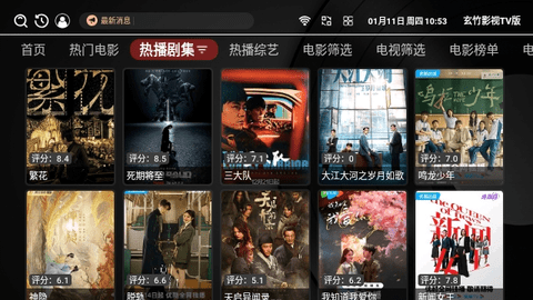 玄竹影视TV截图4