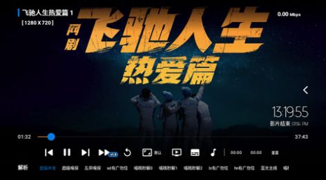 喵桃TV电视版截图3