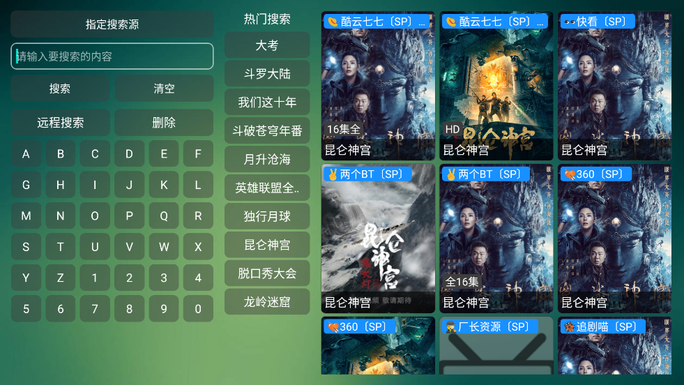 可视TV Max截图1