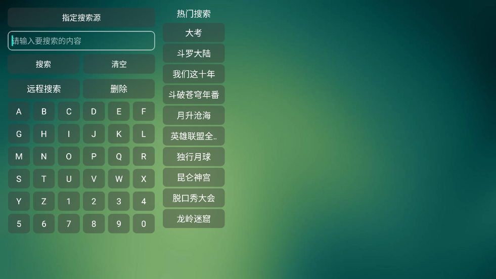 可视TV Max截图2