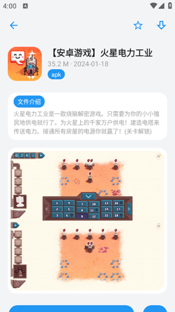 白鸽软件库截图1