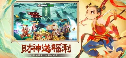 咻咻小神仙无限资源版截图2