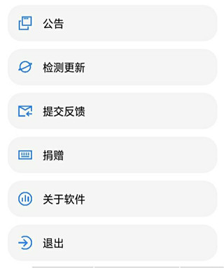 PT画质助手截图4