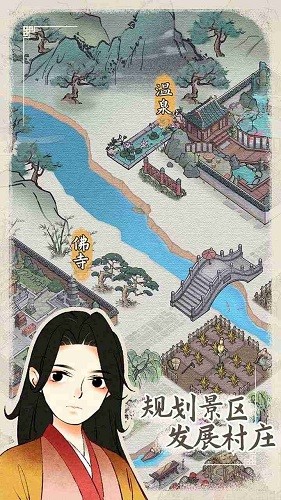 水乡芳华录无限金币版截图1