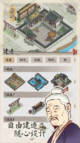 水乡芳华录无限金币版截图2