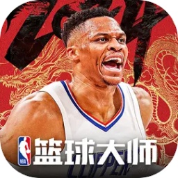 nba篮球大师无限内购版2024