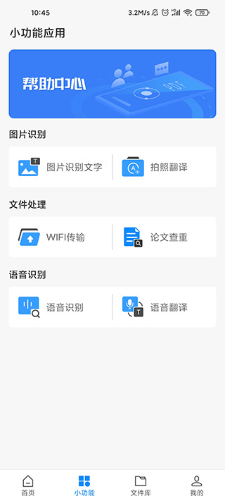 迅捷pdf转换器截图4