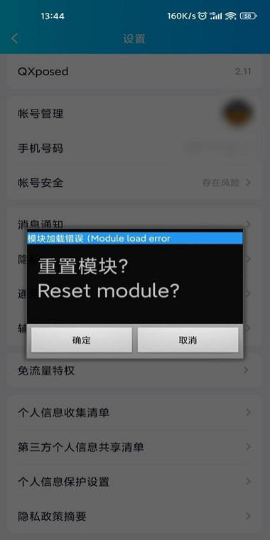 lspatch0.6截图1