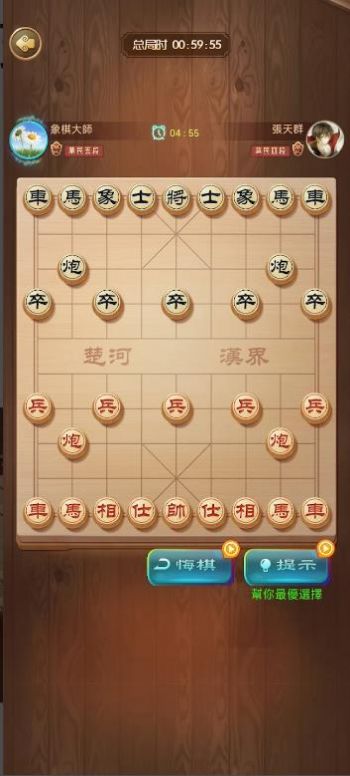 象棋玩的溜最新安卓版截图1