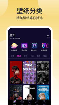 鲜柚壁纸app截图2