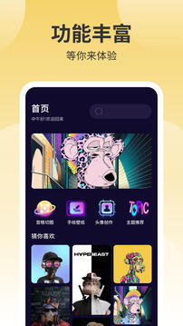 鲜柚壁纸app截图1