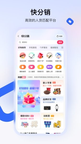 快手小店商家版截图2