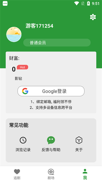 鱼水短剧免费版截图2