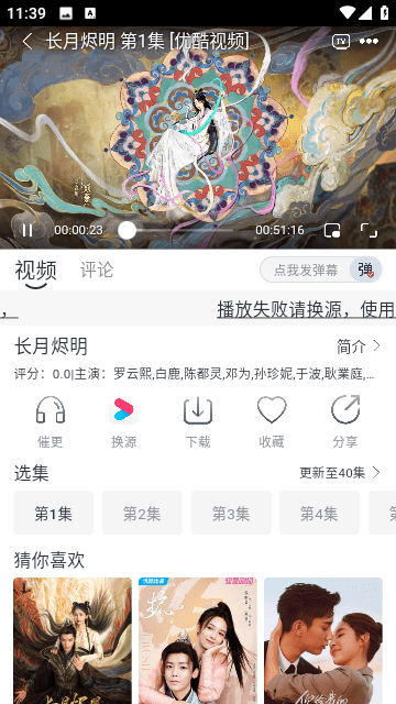 速映影院去广告截图4