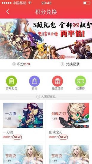 快用游戏盒截图4