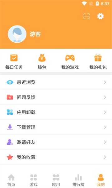 快用游戏盒截图1