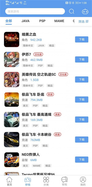 爱吾游戏宝盒内测版截图2