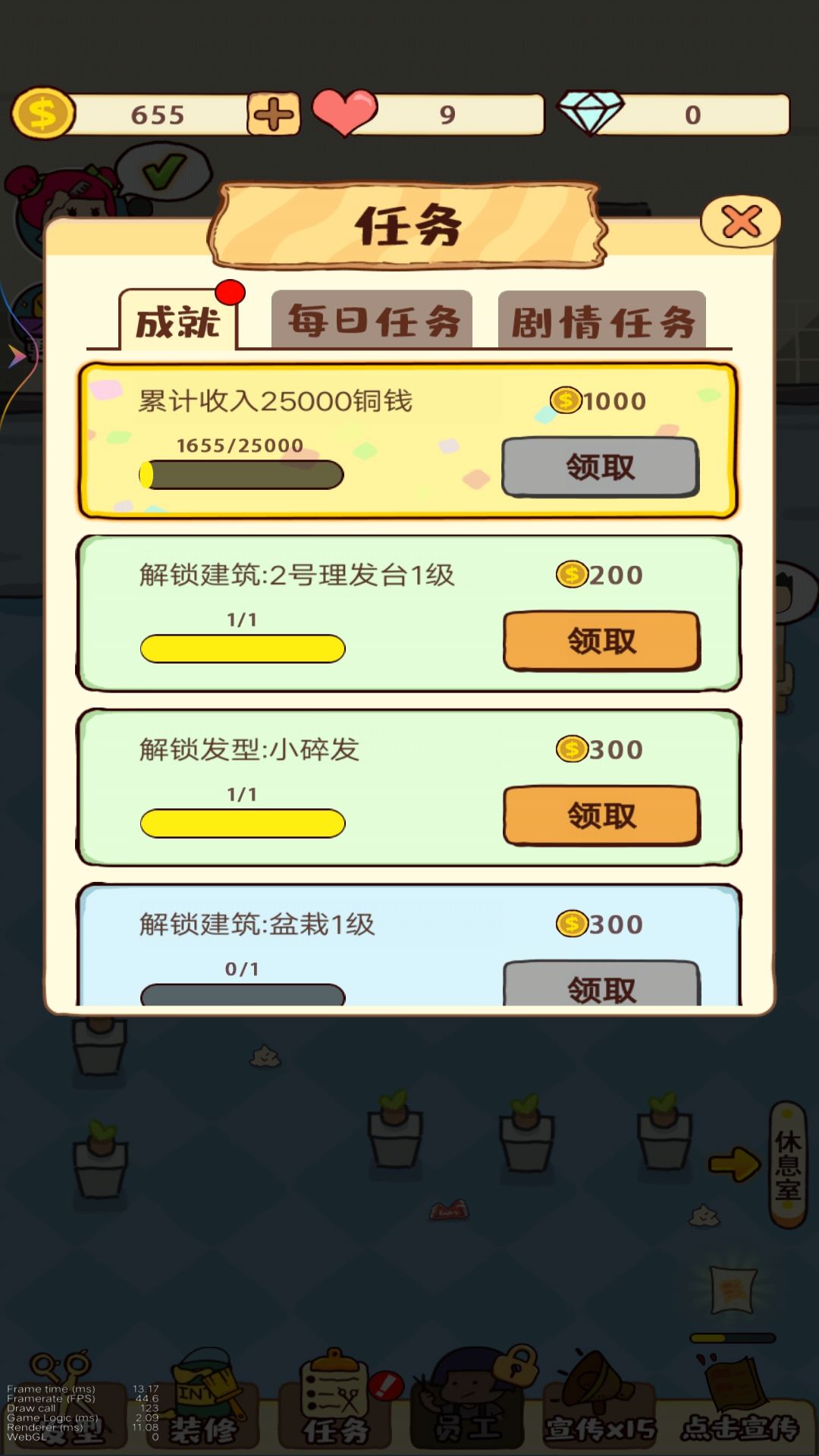 托尼美发店无广告免费版截图1