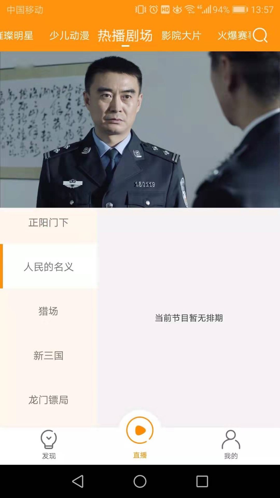 枫蜜直播新版截图4