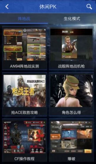 gz穿越火线修改器版3.37截图2