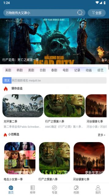 大渔视频直播app截图3