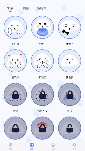 小白交流翻译截图5