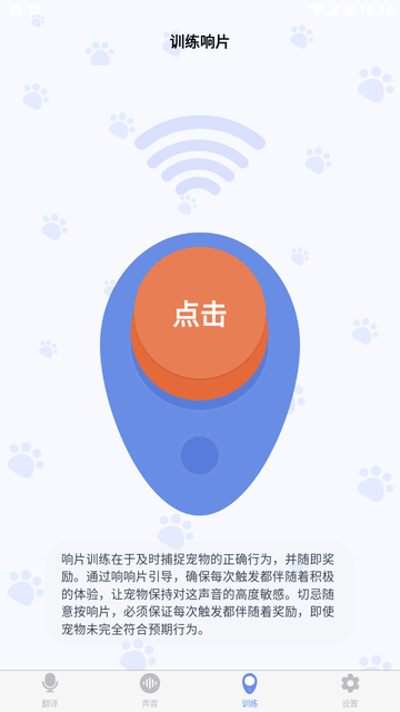 小白交流翻译截图4