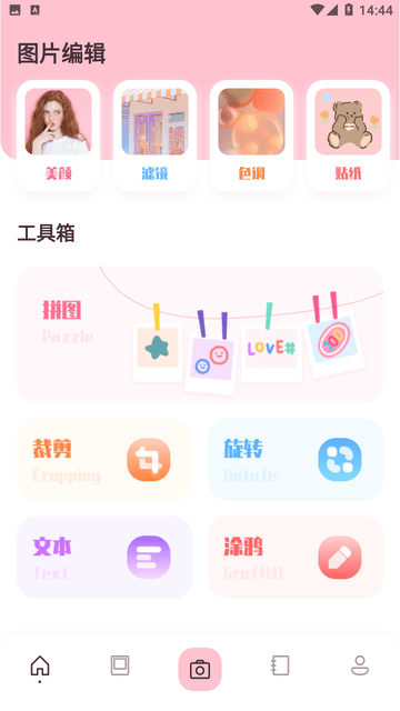 图片工厂截图1