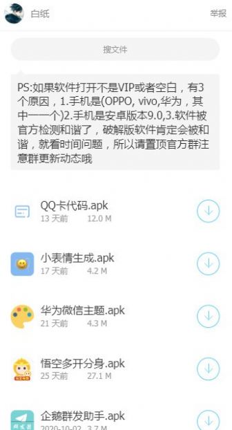 青衣软件库app截图4