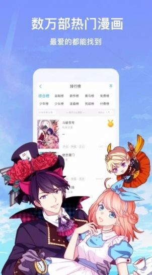 全彩库番库漫画官方截图1