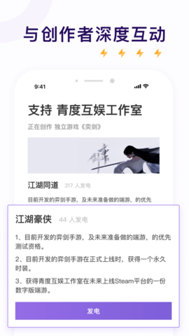 爱发电免费版截图4