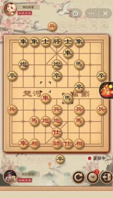 超级象棋馆最新红包版截图1