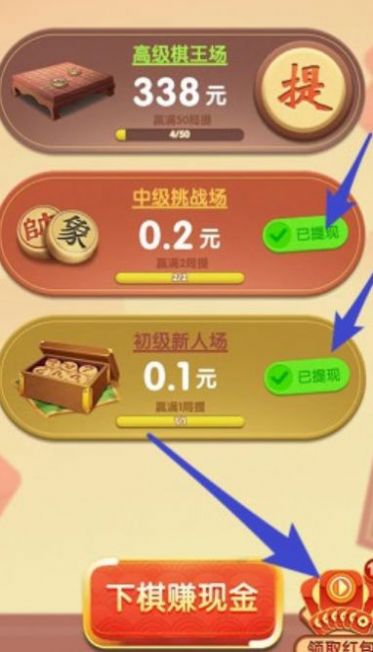 超级象棋馆最新红包版截图2