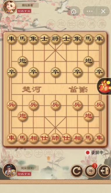 超级象棋馆最新红包版截图3